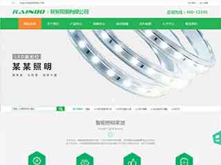 新疆照明材料公司网站模版，照明材料公司网页演示
